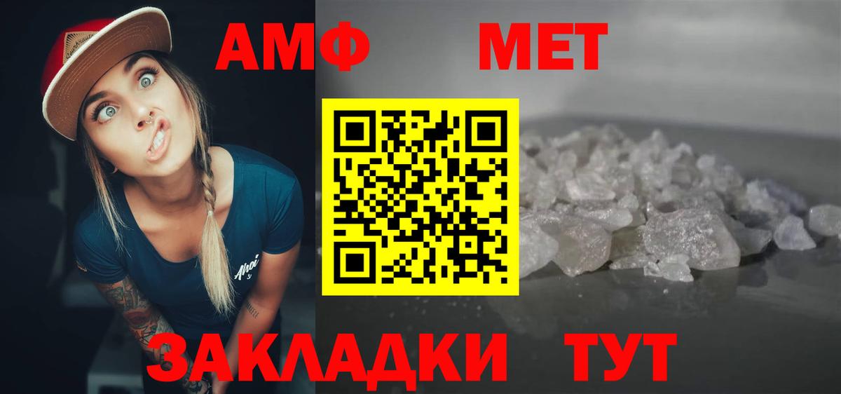АМФЕТАМИН 98% Урай