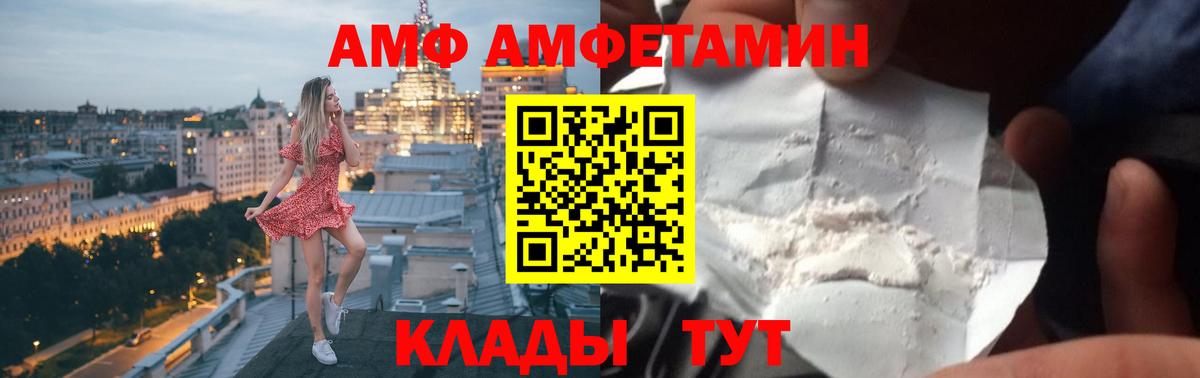 АМФЕТАМИН VHQ  Вход с VPN  АМФ  Урай 