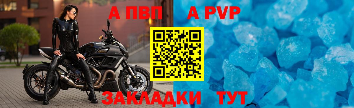 Alpha PVP СК Урай