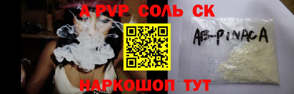 Урай  Alpha PVP крисы CK  Alpha PVP  APVP Crystall  Вход с VPN  APVP Crystall 