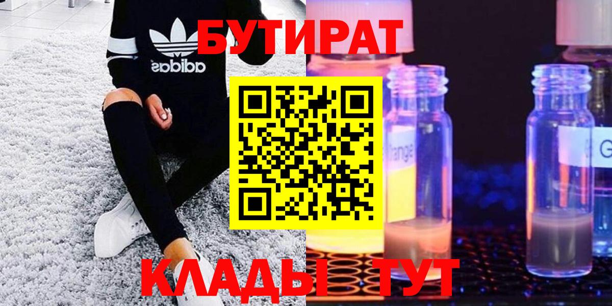 Бутират оксибутират Урай