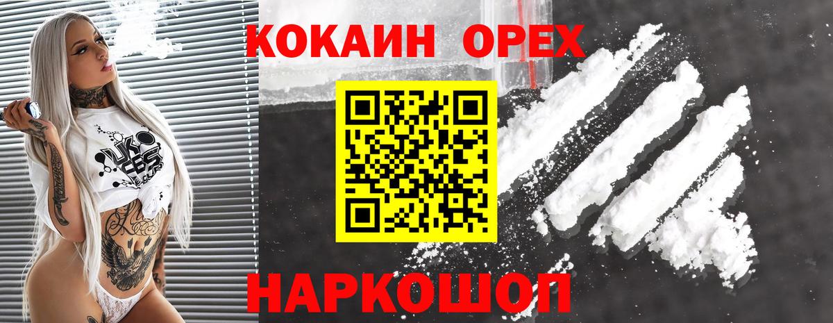 COCAIN  Cocaine Fish Scale  Урай  Вход с VPN  КОКАИН 99% 