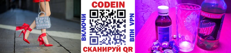 Кодеин Purple Drank  MEGA ТОР  Урай  магазин продажи наркотиков 