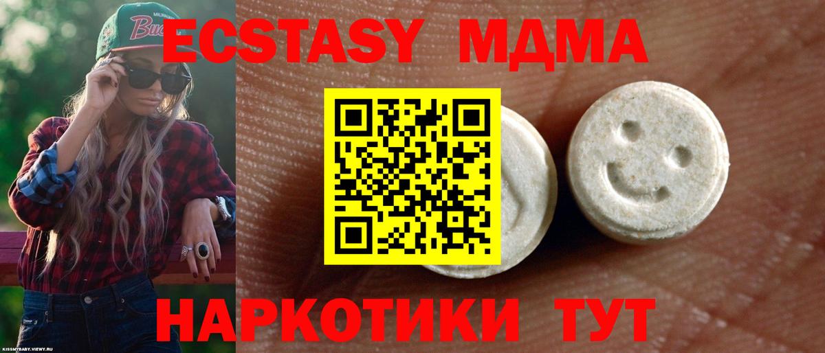 Экстази диски Урай