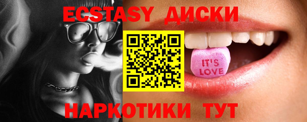 маркетплейс какой сайт  ЭКСТАЗИ Punisher  Вход с VPN  Урай  Ecstasy Cube 