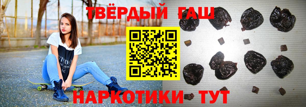 ГАШ гашик  Вход с VPN  Гашиш  Гашиш Cannabis  Урай 