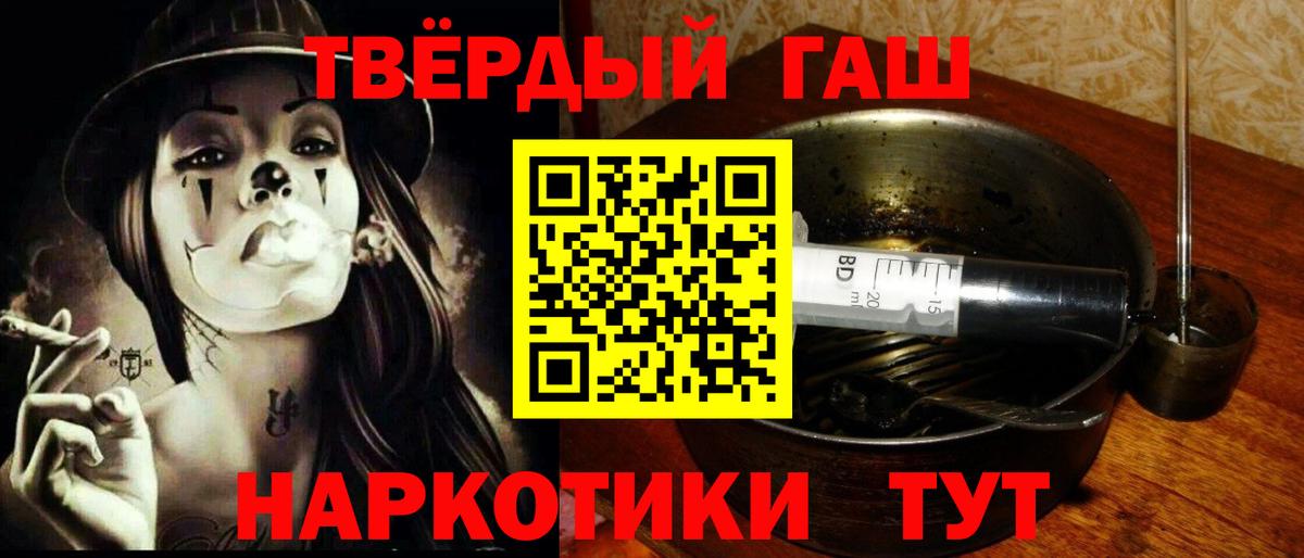 ГАШ хэш Урай