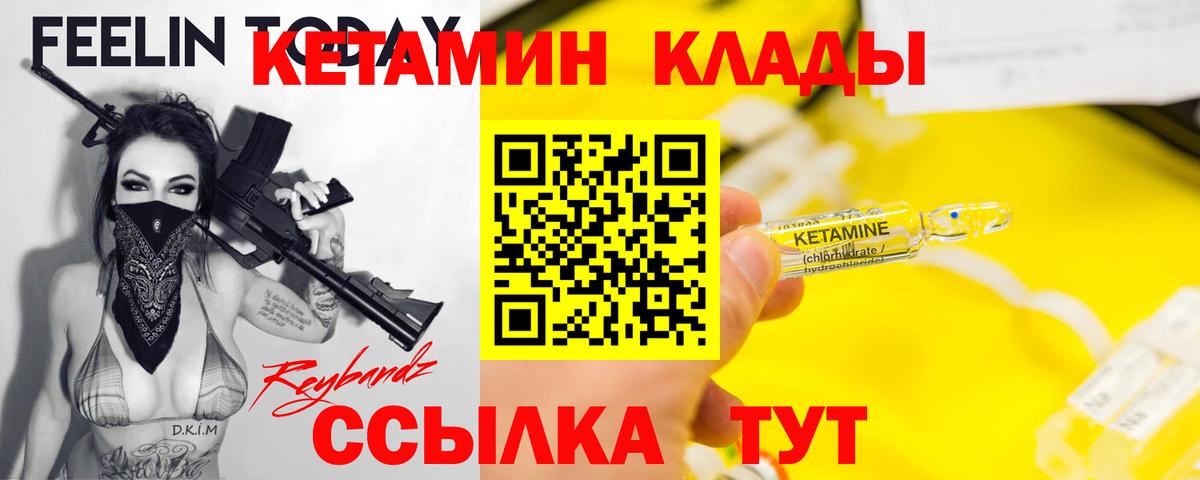 КЕТАМИН ketamine  Вход с VPN  Кетамин ketamine  Урай 