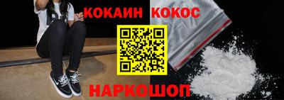 кокаин премиум Славгород