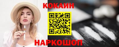 кокаин премиум Славгород