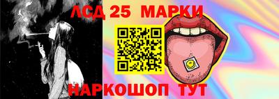 марки nbome Славянск-на-Кубани