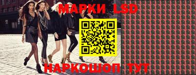 марки nbome Славянск-на-Кубани