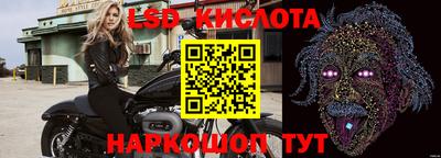 марки nbome Славянск-на-Кубани