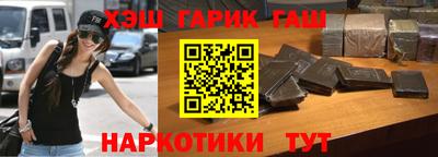 марки nbome Славянск-на-Кубани