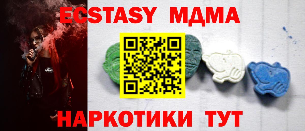 Урай  MDMA кристаллы  MDMA  Вход с VPN 