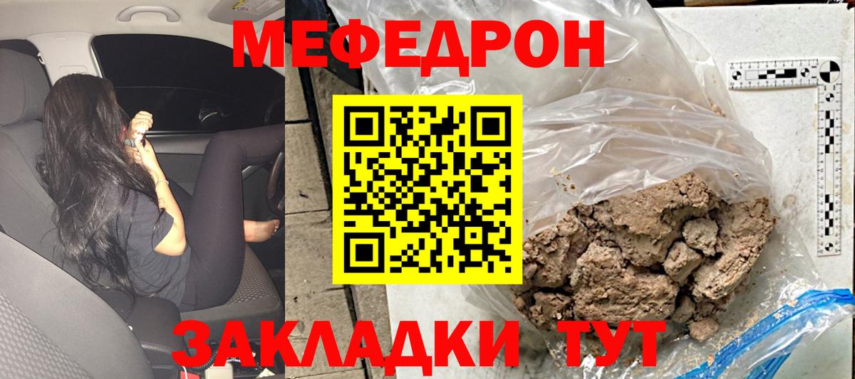 Урай  Мефедрон мука  где продают   Вход с VPN  Мефедрон VHQ 