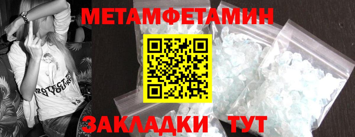 Первитин Декстрометамфетамин 99.9% Урай