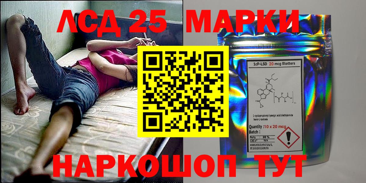 Марки 25I-NBOMe 1500мкг Урай
