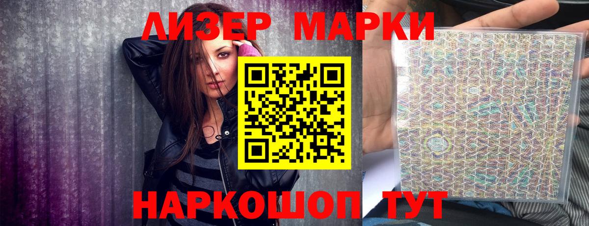 Марки 25I-NBOMe 1,8мг  Вход с VPN  Марки N-bome  Марки 25I-NBOMe 1,8мг  Урай 