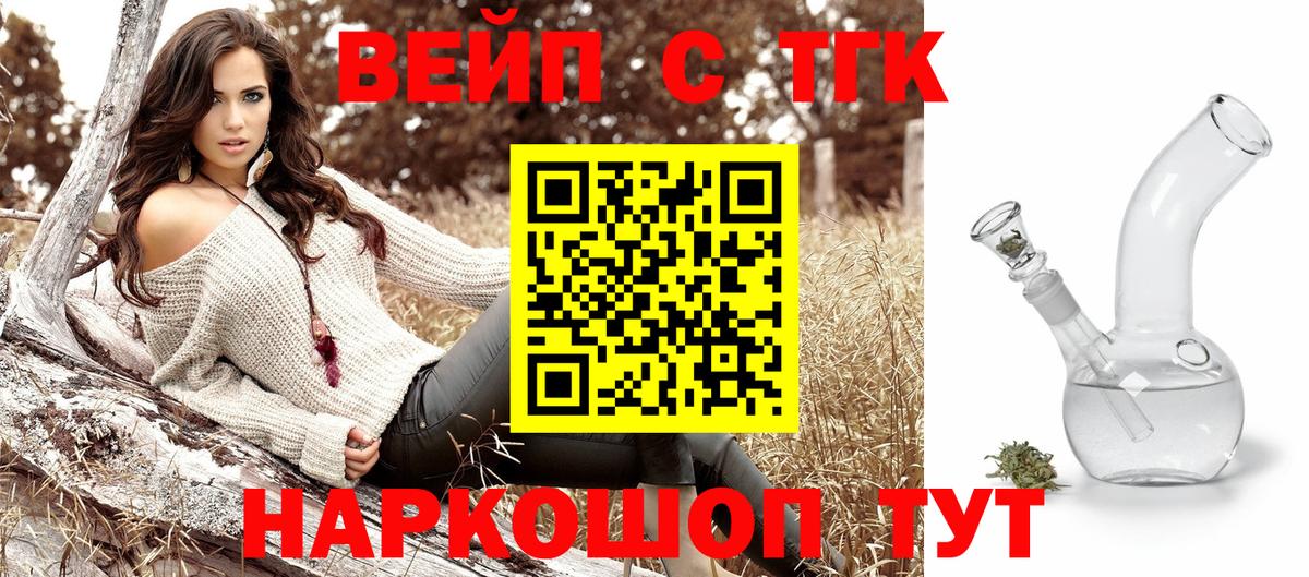 Дистиллят ТГК концентрат  Вход с VPN  Урай 