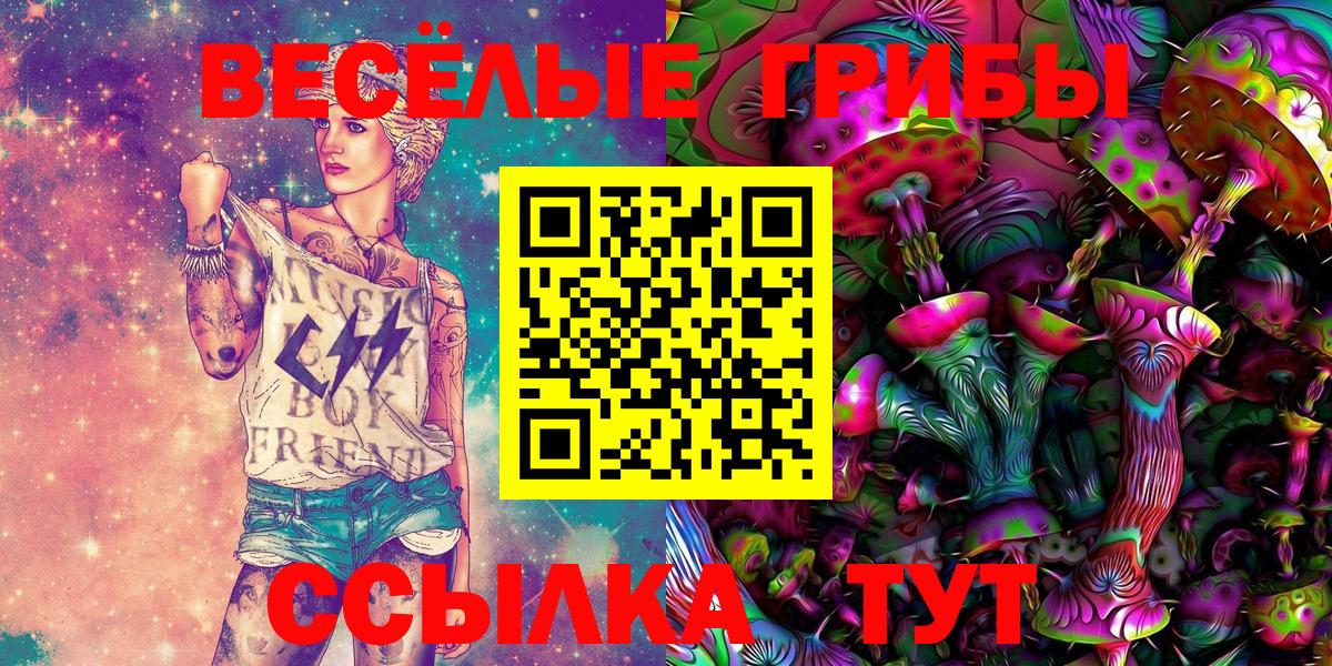 Галлюциногенные грибы Cubensis  Псилоцибиновые грибы Cubensis  Вход с VPN  Урай 